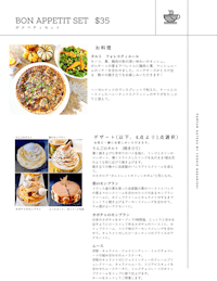 bon appetit set            